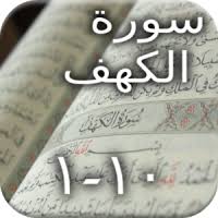 We did not find results for: Surah Al Kahfi 1 10 With Translation Apk For Android Free Download On Droid Informer