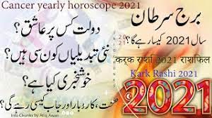 Cancer career horoscope 2021 says the new year has a lot in store for you cancer career horoscope 2021 predicts that the year will bring some challenges in your life, however, you will easily overcome them as 2021 progresses. Cancer Yearly Horoscope 2021 In Urdu Hindi Yearly Forecast Prediction Remedies For 2021 Youtube