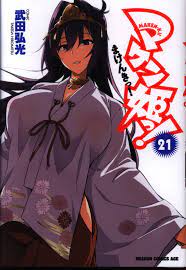 KADOKAWA Dragon Comics Age Hiromitsu Takeda Maken-ki -MAKEN-KI -!! 21 |  Mandarake Online Shop