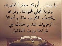 دعاء لنفسي ادعية جميلة للنفس عبارات