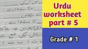 Some of the worksheets for this concept are urdu grade 2, urdu workbook for class 5, university of cambridge international examinations general, synonym antonym ready for pdg, j1ijfj7illf ria ry 1, urdu comprehension passages for grade 6, work 1 vocabulary match the words and their meaning, urdu language and culture 9. Urdu Worksheet Urdu Worksheets 5 Class 1 Urdu Youtube