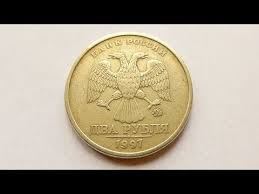 This russian ruble and united states dollar convertor is up to date with exchange rates from click on united states dollars or russian rubles to convert between that currency and all other currencies. 2 Ruble Coin Russia 1997 Youtube