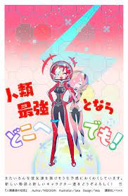 new novels from isin nisio s saikyou and okitegami kyoko series promoted 竹 イラストレーター 左 イラストレーター 戯言シリーズ