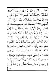Maka apakah kamu menganggap remeh saja al qur'an ini?, kamu (mengganti) rezeki (yang allah berikan) dengan mendustakan (allah). Download Surat Waqiah Arab Pdf Guru Galeri
