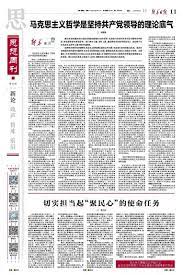 新华要论 马克思主义哲学是坚持共产党领导的理论底气 blog posts blog post