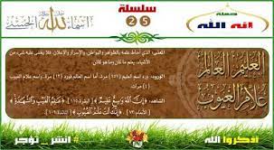 سلسلة حلقات اسماء الله الحسنى العليم العالم علام الغيوب blog posts blog