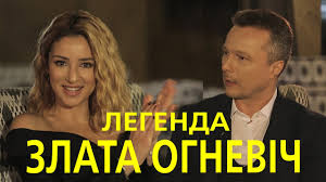 Злата огневич отдыхает в египте с гитаристом арсена мирзояна. Ya Na Nejtralochke Zlata Ognevich Rasskazala O Klanah V Ukrainskom Shou Biznese Shou Biznes Replyua Net