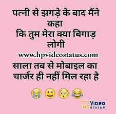 Some people like these photos to share on. Funny Jokes Status For Whatsapp Shayari Messages Status Tips