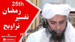 25 Taraweh Tafseer By Mufti Tariq Masood