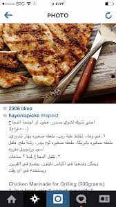 تتبيلة صدور الدجاج cooking cooking recipes chicken recipes