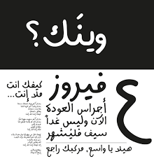 If so, please try restarting your browser. Arabic Handwritten Font Ø®Ø· Ø§Ù„Ø¹Ø±Ø¨ÙŠ Ø§Ù„Ù…ÙƒØªÙˆØ¨ About This Font Arabic Typography