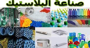 يستخدم في المحاليل الخاصة بتعقيم الفم والأسنان؛ لاحتوائه على خصائص تقضي على. Ø¹Ø§Ø¯ÙŠ ÙƒÙÙ‰ Ù…ÙƒÙˆÙ† ÙƒÙŠÙ ÙŠØªÙ… ØµÙ†Ø§Ø¹Ø© Ø§Ù„Ø¨Ù„Ø§Ø³ØªÙŠÙƒ Pamnicholsdesign Com