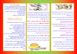 المطويات والمنشورات مارس 2014