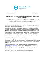 The first of january / january the first. Press Release For Immediate Distribution 27 August 2014 Oxford