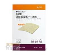 赫麗敷藻酸鈣鹽敷料(滅菌) 10x10cm (HD-AL08)