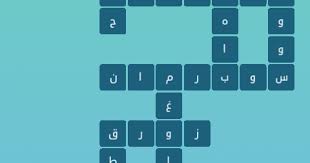 بي بي سي العربية هي شبكة لنقل الأخبار والمعلومات ومقاطع الفيديو إلى العالم عبر عدة وسائط، تشمل الإنترنت ومواقع التواصل الاجتماعي والراديو والتلفزيون والهواتف المحمولة. Ù…Ø³Ø§Ø¨Ù‚Ø§Øª ÙˆØ¥Ø¬Ø§Ø¨Ø§Øª ÙƒÙ„Ù…Ø§Øª Ù…ØªÙ‚Ø§Ø·Ø¹Ø© Ø§Ù„Ù…Ø¬Ù…ÙˆØ¹Ø© Ø§Ù„Ø£ÙˆÙ„Ù‰ Ù„ØºØ² Ø±Ù‚Ù… 5