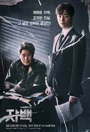 So ji sub, kim yoon jin, nana. Confession South Korean Tv Series Wikipedia