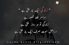Pin On Sad Urdu Quotes