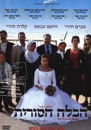 הכלה הסורית The Syrian Bride 2004 Bride Full Movies Wedding Ringer