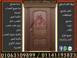 ابواب خشب ابواب خشب مودرن ابواب غرف ابواب غرف مودرن مصنع باب وشباك احدث موديلات ابواب خشب اجمل ابواب خشب ابواب شقق ابوب Tall Cabinet Storage Home Decor Storage