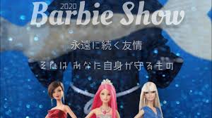 Blonde barbie squirts for a party guest! Barbie Doll Barbie Doll Friends And Family History And News From 1959 To The Present