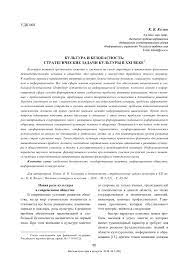 Феномен культуры: значение и влияние на современное общество