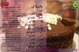 Pin By Saad Anwar On Recipes To Cook Cake Recipes Chocolate Cake Recipe Food