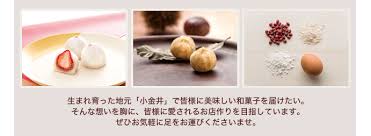 和菓子処 ならは 武蔵小金井駅より徒歩3分
