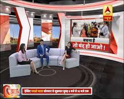 Explore tweets of abp news @abpnews on twitter. Abp News Morning Show Namaste Bharat Dazzles Viewers With A Unique Format India Education Latest Education News India Global Educational News Recent Educational News