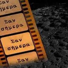 17.1.2021 / το ποντικι web. San Shmera 17 Ianoyarioy On Preveza News 24wrh Enhmerwsh Apo Thn Prebeza Thn Ellada Kai Ton Kosmo