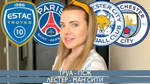 «стад де л'об» (труа, франция). 6onndkrwny4ftm