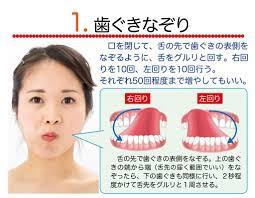 やり方動画つき 歯科医師が実演するほうれい線対策 舌回し 顔の筋肉とリンパを同時に刺激 カラダネ 舌回し 顔の筋肉 顔のエクササイズ