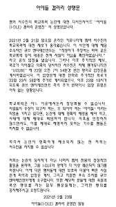 또 다른 영상에서는 분홍색 미니스커트를 입고 귀엽게 춤을 췄다. ìˆ˜ì§„ í•™êµí­ë ¥ ê°€í•´ ë…¼ëž€ ë‚˜ë¬´ìœ„í‚¤
