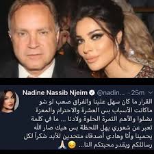 This application you can use to see nadine njeim and her husband and find out information about her. Ù†Ø§Ø¯ÙŠÙ† Ù†Ø³ÙŠØ¨ Ù†Ø¬ÙŠÙ… ØªØ¹Ù„Ù† Ø§Ù†ÙØµØ§Ù„Ù‡Ø§ Ø¹Ù† Ø²ÙˆØ¬Ù‡Ø§ Ù‡Ø§Ø¯ÙŠ Ø£Ø³Ù…Ø± Ø£Ù†Ø§ Ø³Ù„ÙˆÙ‰ Ø§Ù†Ø§ Ø³Ù„ÙˆÙ‰ Anasalwa Ù…Ø¬ØªÙ…Ø¹