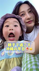 沖縄ワンオペママの日常とビーチ体験🌺