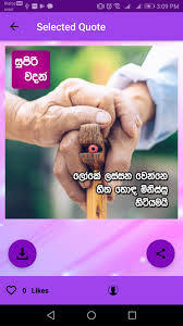 We did not find results for: Supiri Vadan Super Sinhala Quotes For Android Apk Download