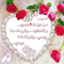 We did not find results for: ØµÙˆØ± ØªÙ‡Ø§Ù†ÙŠ Ø¹ÙŠØ¯ Ø§Ù„ÙØ·Ø± Ø¨Ø·Ø§Ù‚Ø§Øª Ù…Ø¹Ø§ÙŠØ¯Ø© Ù…Ù…ÙŠØ²Ø© Ù„Ù„Ø§Ø­Ø¨Ø§Ø¨ Ù†Ø§ÙŠØ³