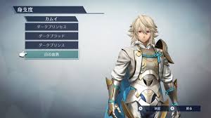 Fire Emblem Warriors Male Corrin Promotion Outfit Fireemblem So you lost your family too, prince.