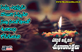 1.1 happy birthday wishes in telugu. Happy Birthday Wishes In Telugu Birthday Greetings In Telugu