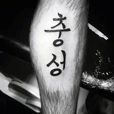 Check out top brands on ebay. Top 67 Chinese Symbol Tattoo Ideas 2021 Inspiration Guide