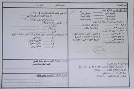 امتحان لغة عربية للصف الثاني الابتدائى الترم الاول 2020