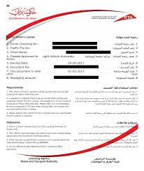 Penalties of driving with an expired driver's license. How To Renew Dubai Driving License Dubai Abu Dhabi Uae