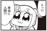 moja (東賢太郎)