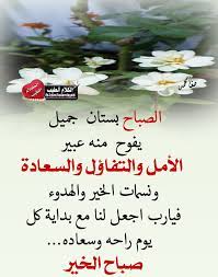 Selecting the correct version will make the فنون الكلام الطيب app work better, faster, use less battery power. Ø§Ù„ÙƒÙ„Ø§Ù… Ø§Ù„Ø·ÙŠØ¨ ÙÙŠØ³Ø¨ÙˆÙƒ