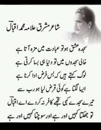 139 Best ALLAMA IQBAL images in 2020 | Allama iqbal, Iqbal poetry ...