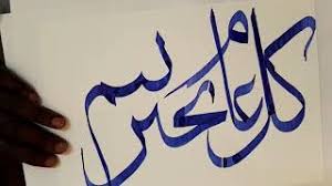 كل عام وأنتم أمان عمري كل عام وضحكاتكم تسعدني. ÙƒØªØ§Ø¨Ø© ÙƒÙ„ Ø¹Ø§Ù… ÙˆØ§Ù†ØªÙ… Ø¨Ø®ÙŠØ± Youtube