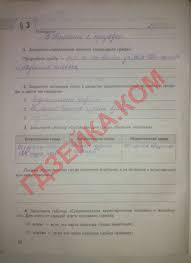 гдз по французскому 5 класс синяя птица рабочая тетрадь Uchebnik Francuzskogo Yazyka 5 Klass Sinyaya Ptica Skachat Torrent Blog Lyrics Advertising