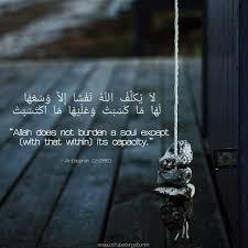 Hamariweb.com provides complete quran verses online with. So Endure Patiently With A Beautiful Patience Holy Qur An Al Baqarah 2 286 ï»» ï»³ ï»œ ï»  ï»'