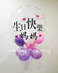When you receive the best birthday wishes, it makes you feel happy knowing that someone thinks about you, someone likes you, and someone needs you. Customised Chinese Happy Birthday Bubble Balloon Harvest Well Balloon And Party Supplies