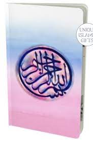 Islamic Gift For Her Islamic Gifts Gifts Gifts For Her